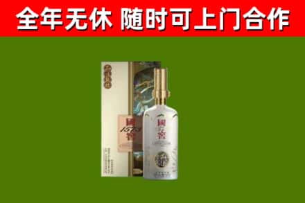 梁河县回收国窖1573价格
