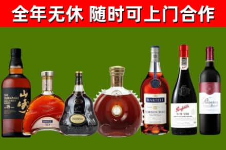 梁河县回收红酒