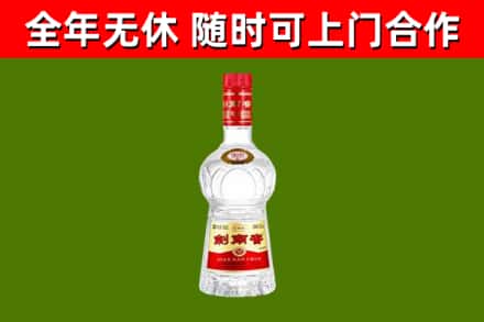 梁河县回收剑南春
