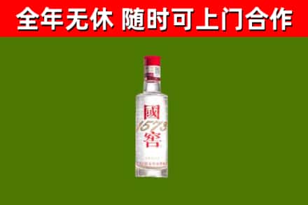 梁河县回收国窖1573