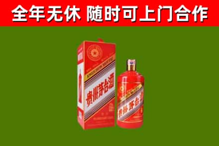 梁河县烟酒回收生肖茅台酒瓶.jpg