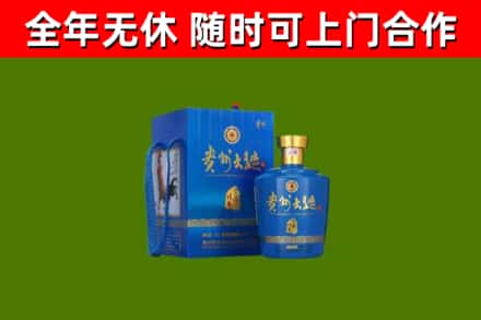 梁河县回收贵州大曲