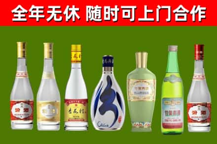 梁河县烟酒回收汾酒系列.jpg