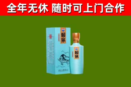 梁河县烟酒回收纪念赖茅.jpg