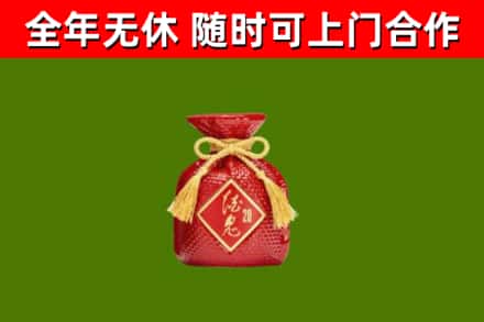 梁河县回收酒鬼酒