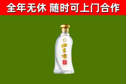 梁河县回收口子窖