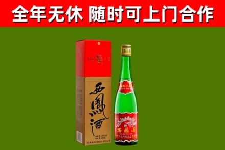 梁河县回收西凤酒