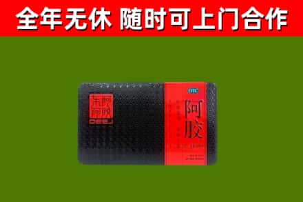 梁河县回收阿胶